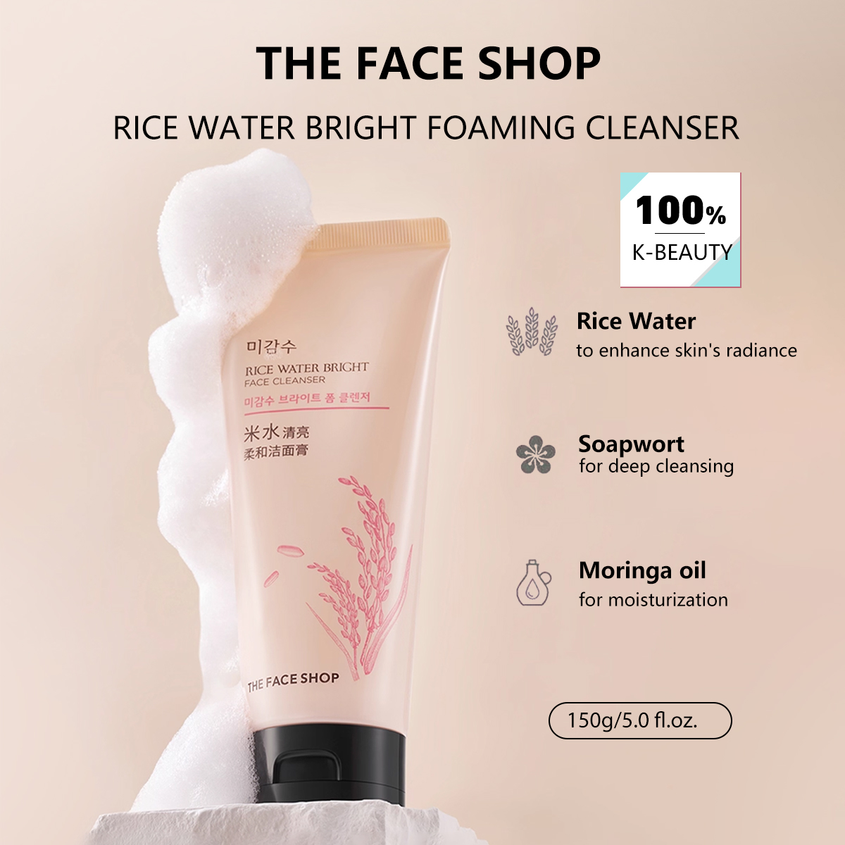 Luxury Skincare Shop - 더페이샵 라이스 워터 브라이트 페이스 클렌저